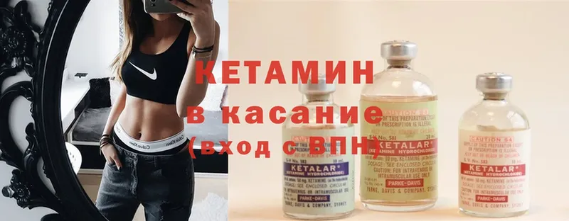 КЕТАМИН ketamine  дарнет шоп  Венёв 